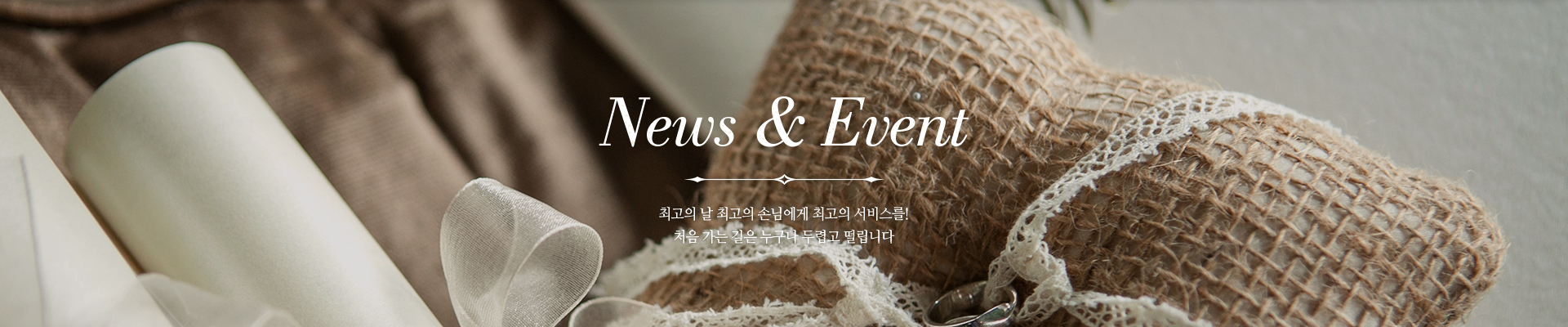 News & Event